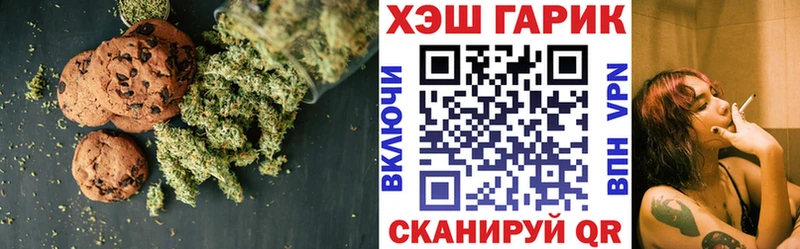 Печенье с ТГК марихуана  Белая Калитва 