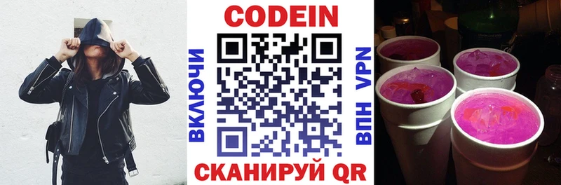 kraken зеркало  Белая Калитва  Кодеин напиток Lean (лин) 
