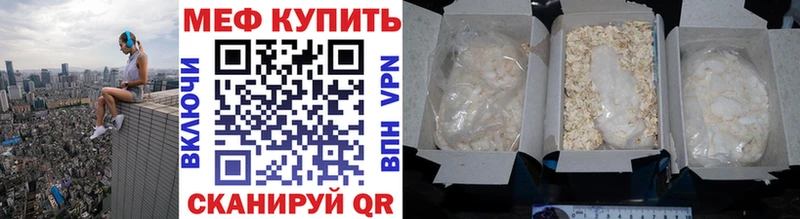 Меф мяу мяу  Белая Калитва 